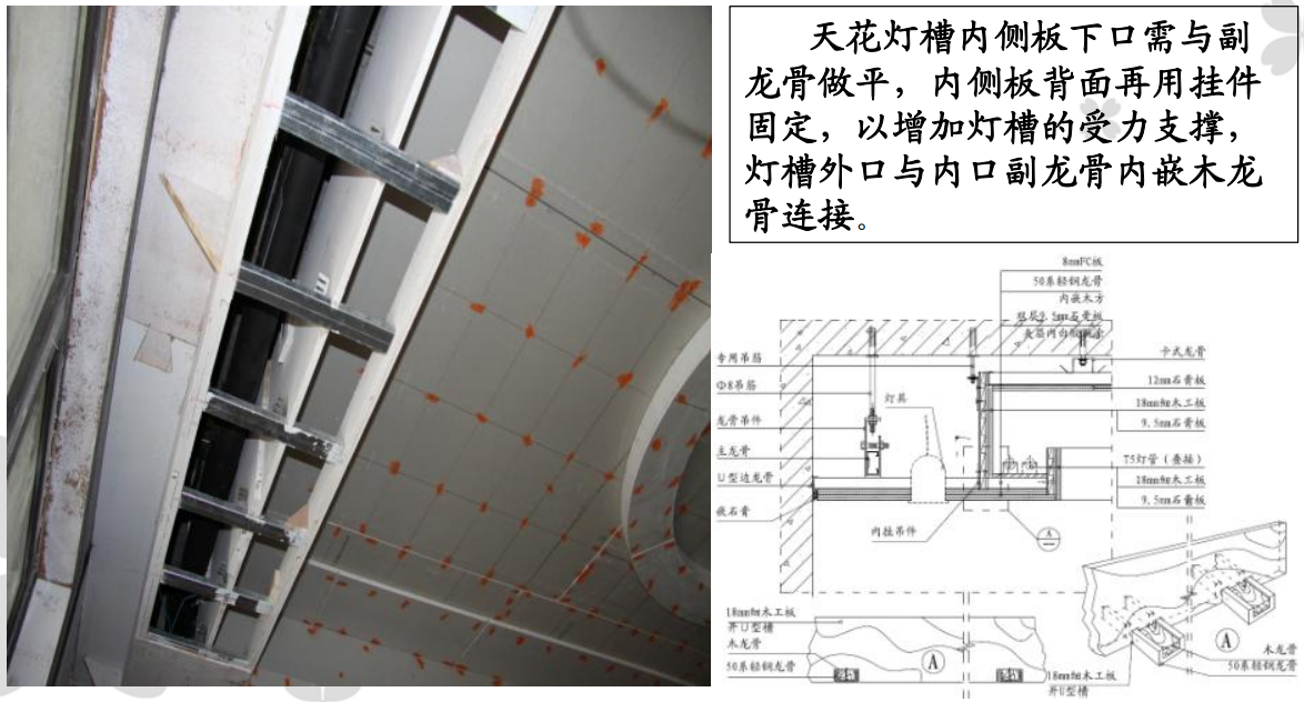 精装修不好干？206页精装修工程施工工艺工法汇总，附大量实例图