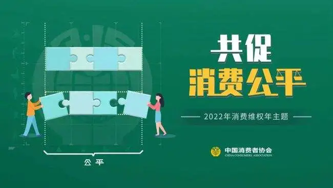 中国交通广播汽车维权启动，问题线索征集中