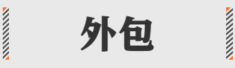 2021互联网职场最新黑话，都在这了