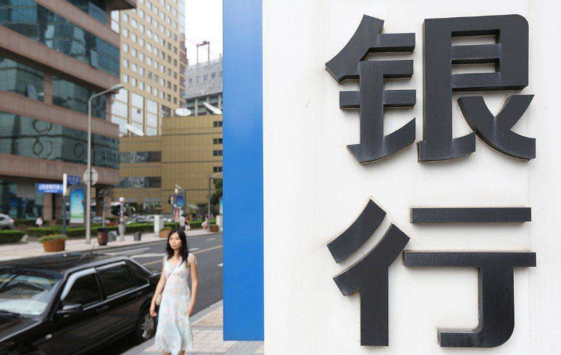 4家银行倒闭，23家银行合并后，存款怎么办？储户该有所了解