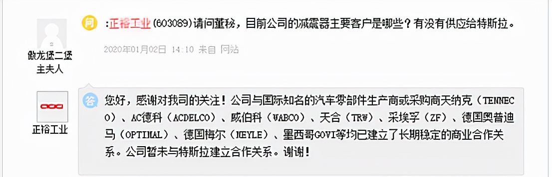 蔚来汽车定点企业，空气悬挂产业链六大龙头比对分析
