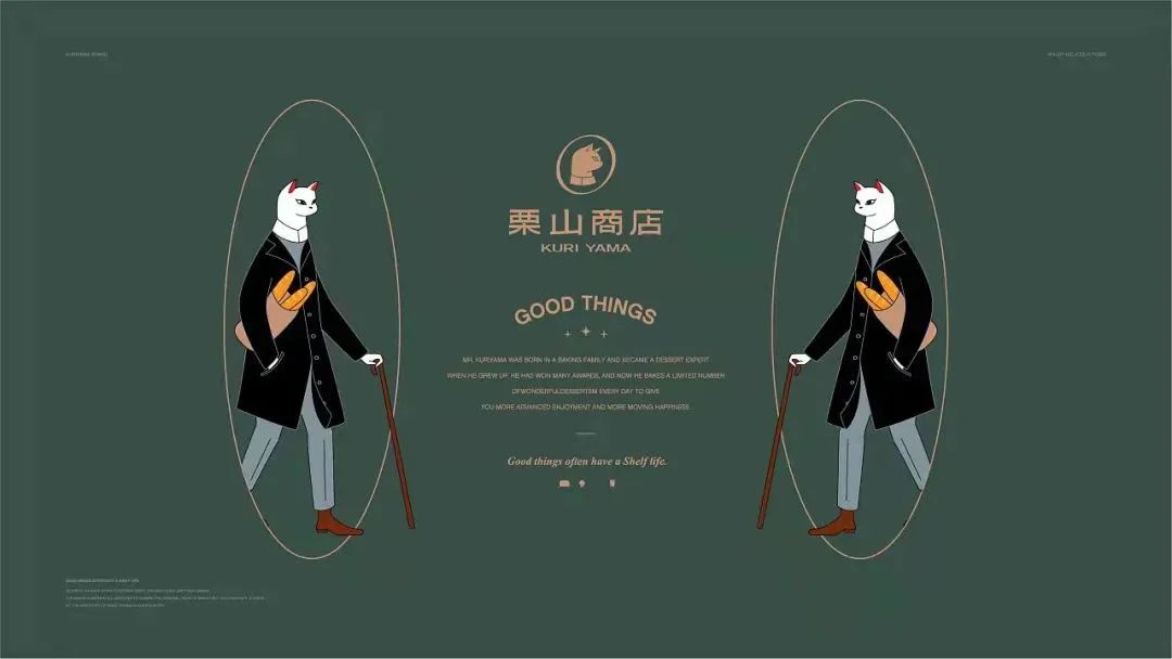 8款时尚年轻的烘焙品牌设计
