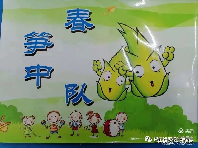 南漳徐庶学校二（3）班：勤奋乐学 团结向上