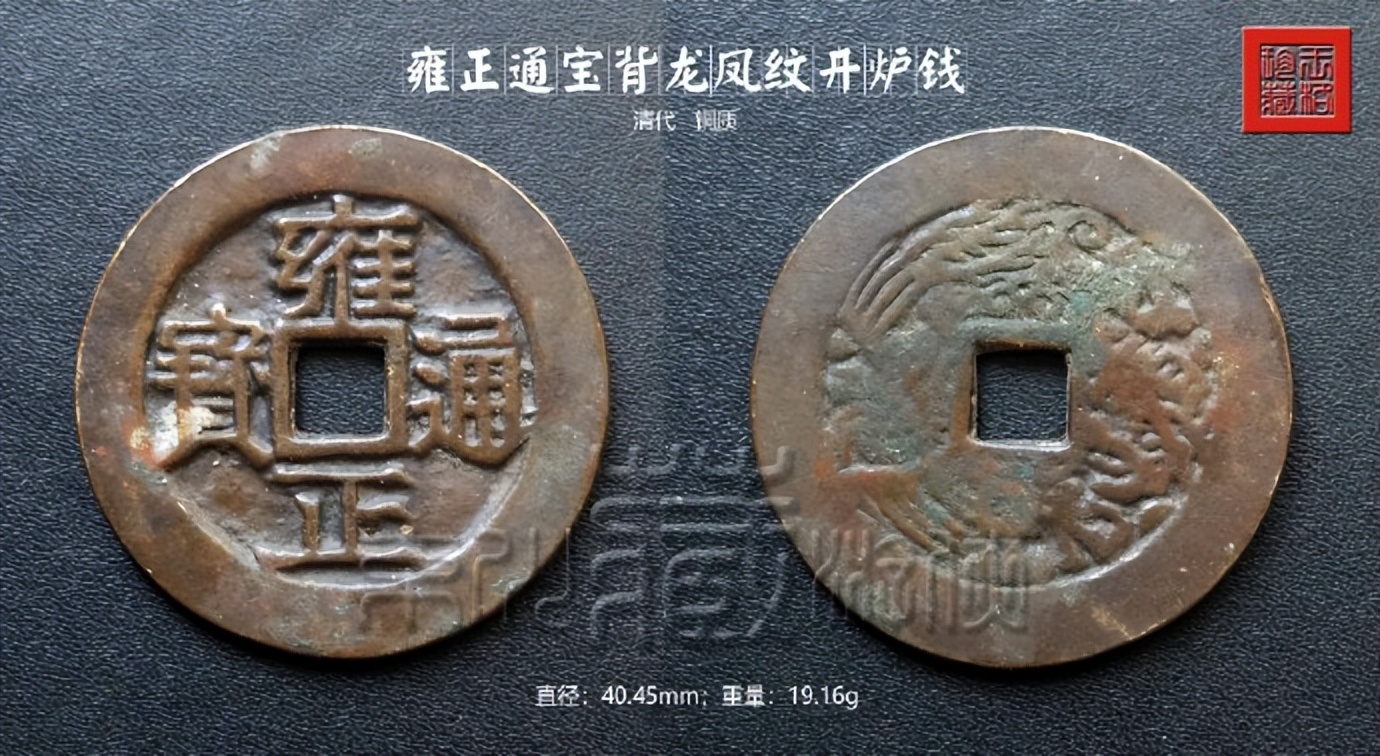 雍正铜钱图片及价格表少见的清