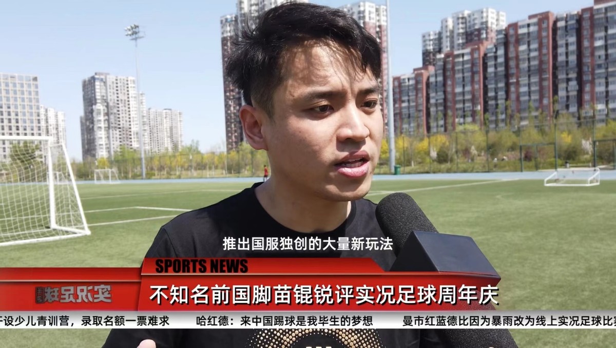 共赴绿茵，燃情今夏！《实况足球》内容福利全线升级