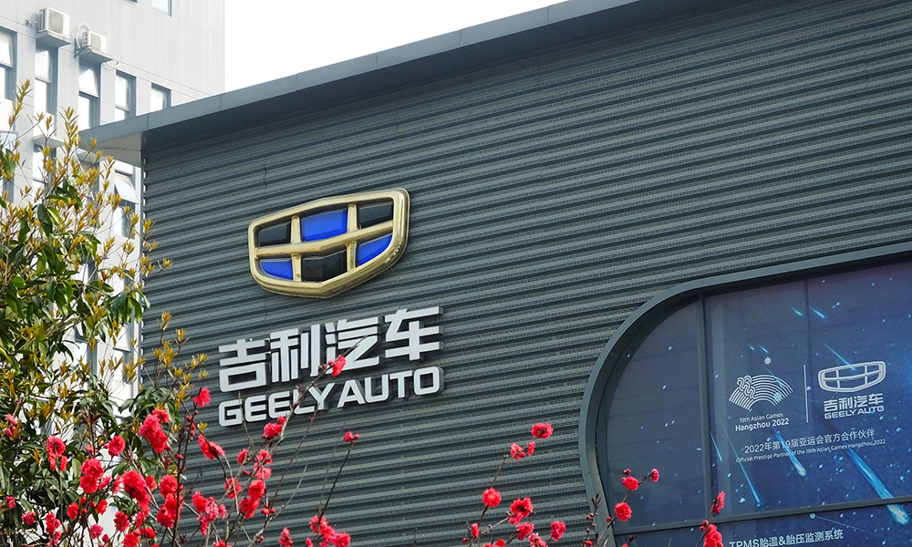 吉利关联公司退出集度汽车？回应：百度和吉利所持股份不变