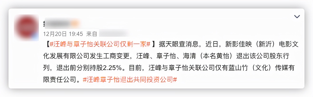 汪峰和章子怡什么时候离的婚？细扒疑点太多-第7张图片