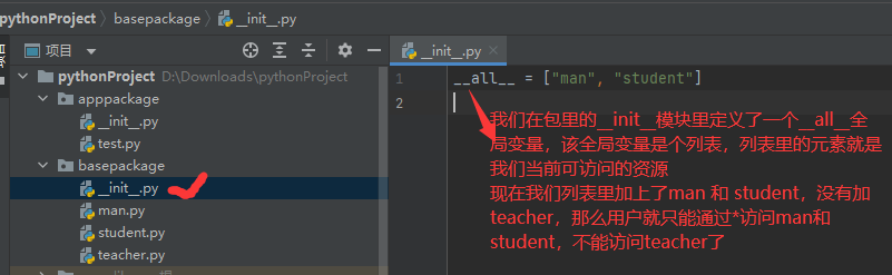 python里的包和模块是怎么回事