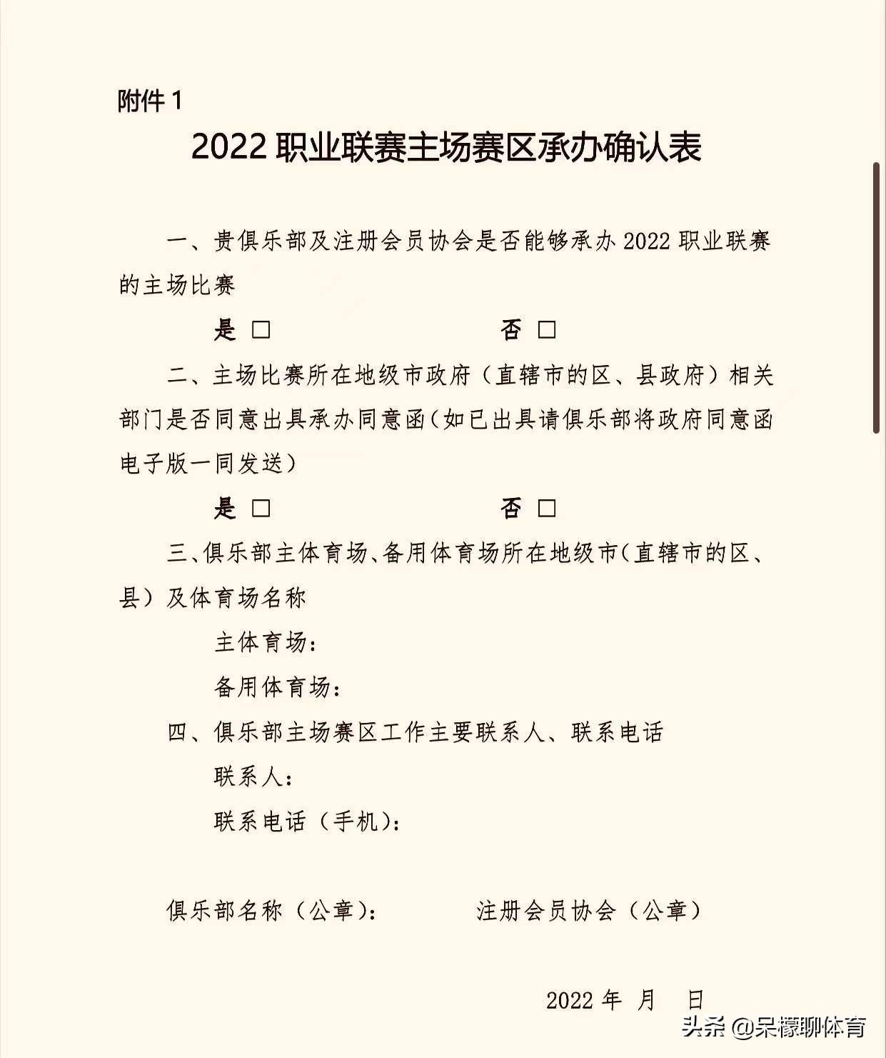 为什么足协杯第四轮才有中超(中超4.22开赛共四套方案，主客场基本确定！网友：存在必要吗？)