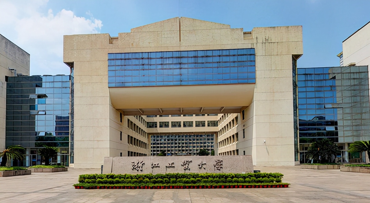 喜报！浙江工业大学在省内排名高居第三，成为双一流“热门选手”