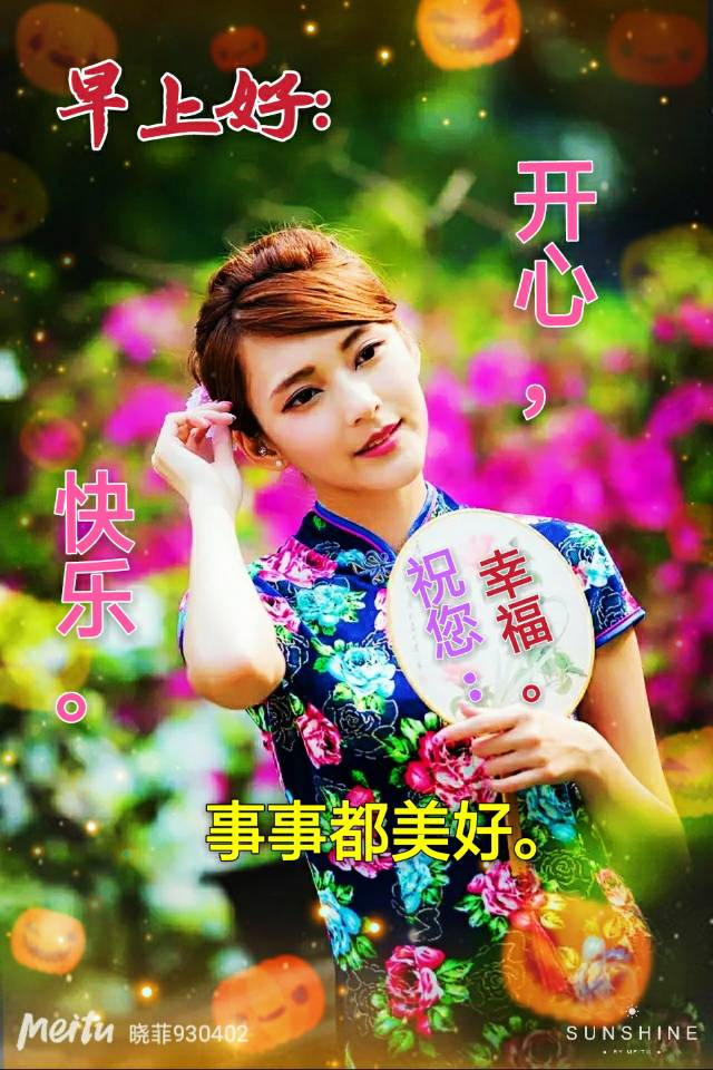 周末清晨祝阳光早上好问候祝福语 祝你幸福 事事都美好图片