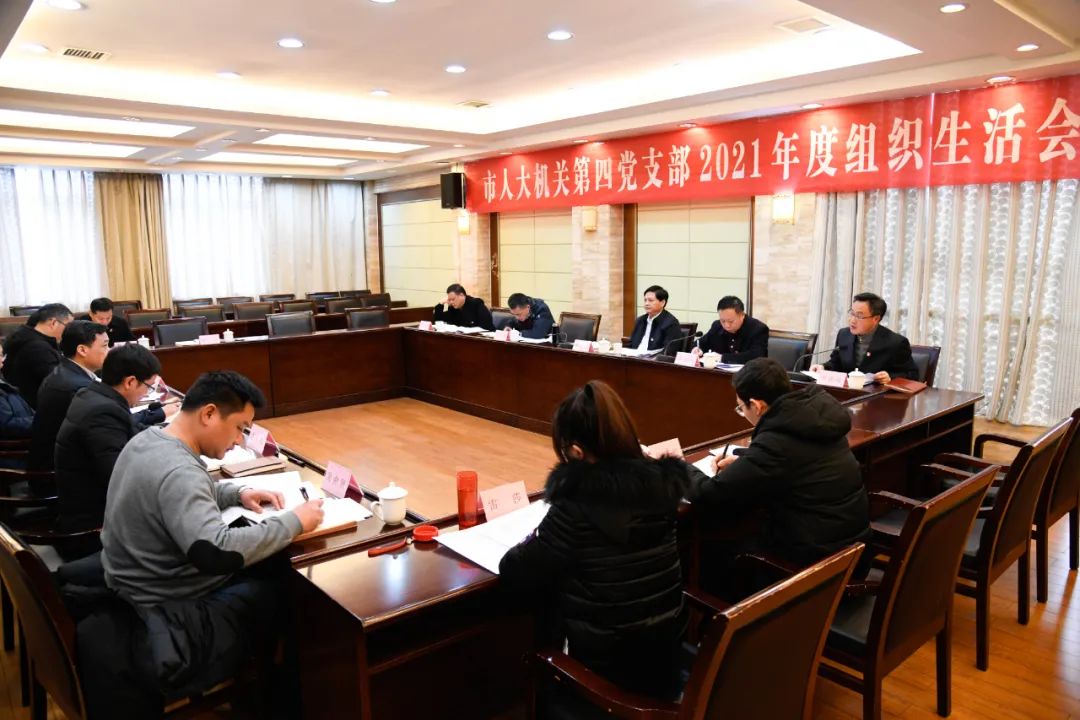 李万千参加市人大机关第四党支部组织生活会