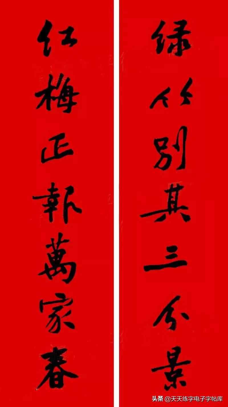 历代书家集字春联大集合,2022年春节绝对够用
