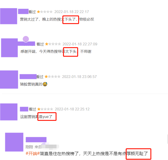 厚颜无耻营销、明目张胆插广告？《开端》被骂惨，是国产剧的悲哀