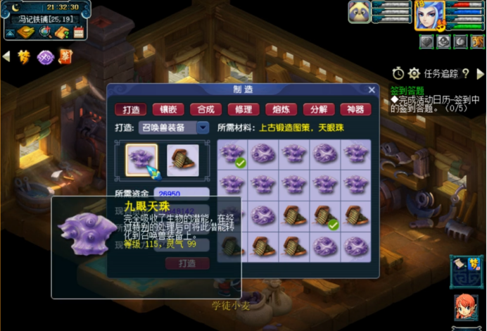 梦幻西游：五开要如何处理天眼珠？——BB装打造指南