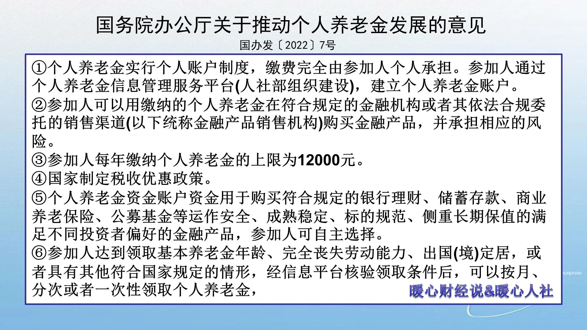 个人养老金来了，该不该参加呢？请看与职工养老保险的四大比较