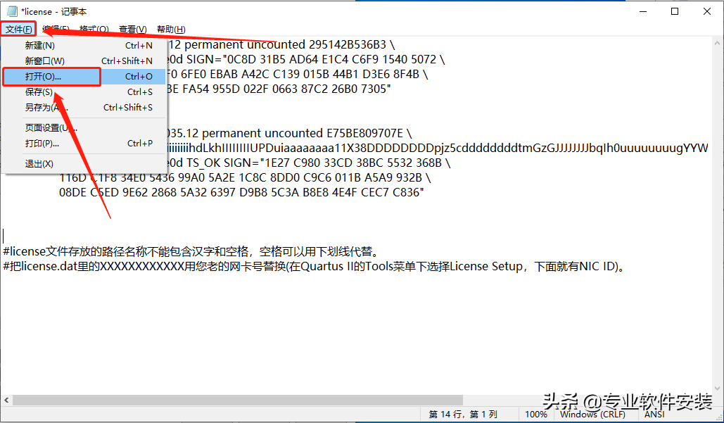 Quartus II 13.1软件安装包和安装教程
