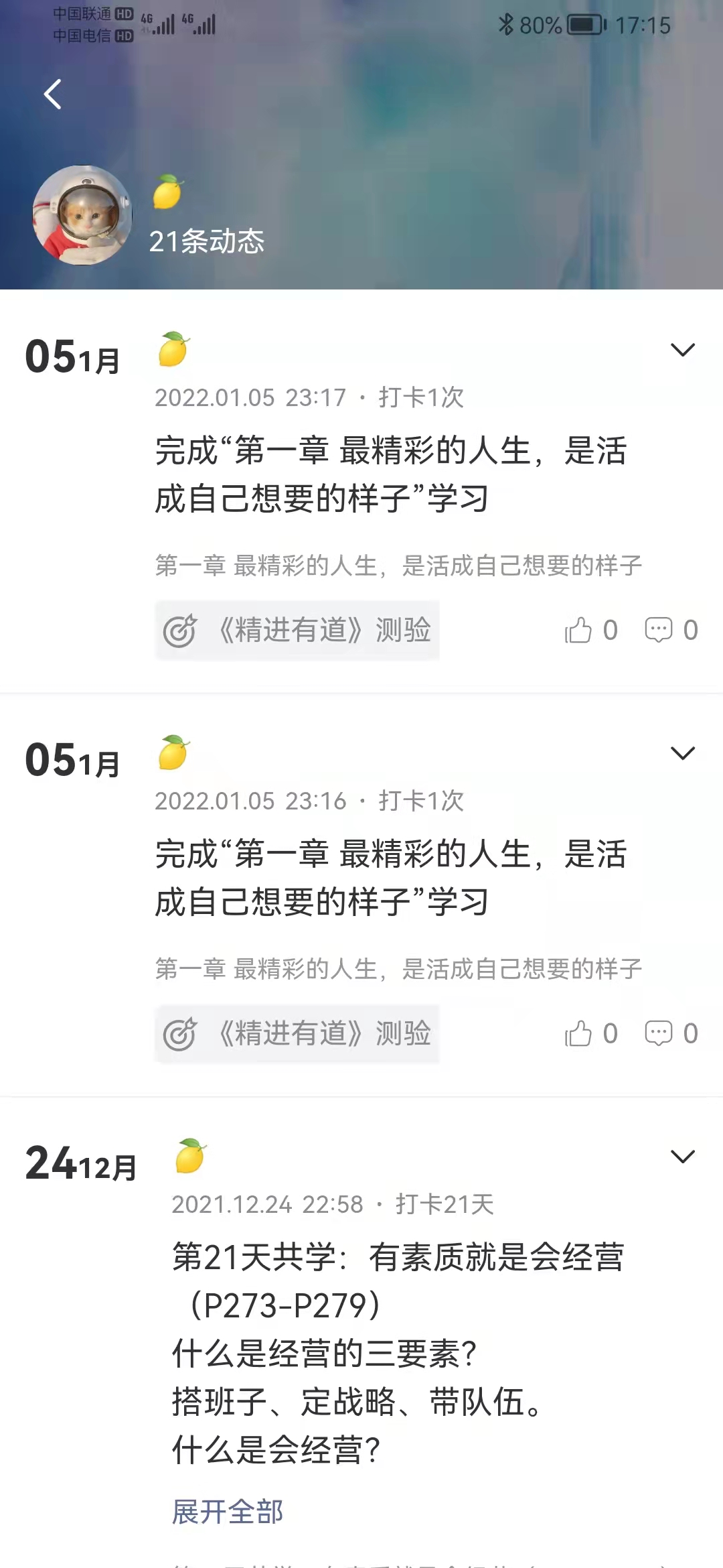 当线上社群越来越多，如何高效地管理好社群？