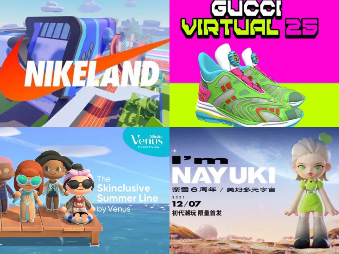 宝洁、耐克、奈雪、可口可乐们正集体消费“元宇宙”
