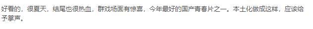 2021评分最高十大华语电影，《长津湖》第8，《你好李焕英》第4