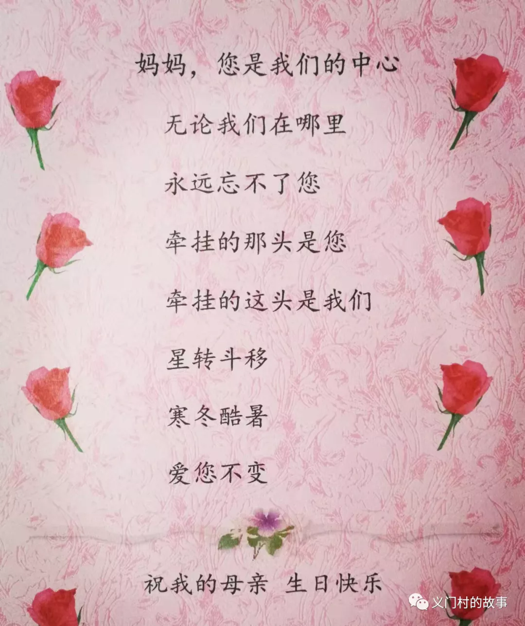 祝妈妈生日快乐的短句抖音祝妈妈生日快乐的短句