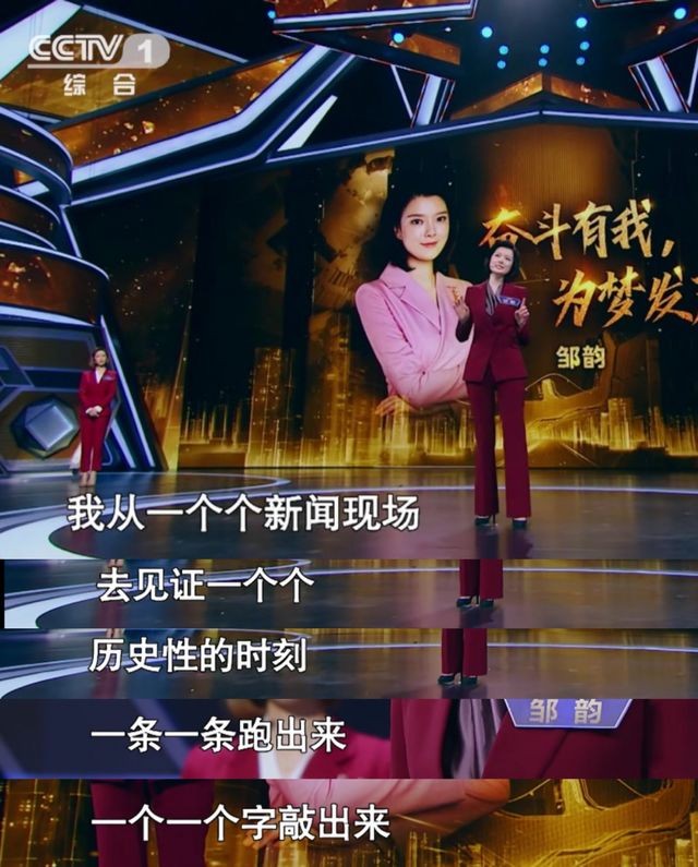 邹韵：9年磨一剑，主持人大赛金奖获得者，有望成为水均益接班人