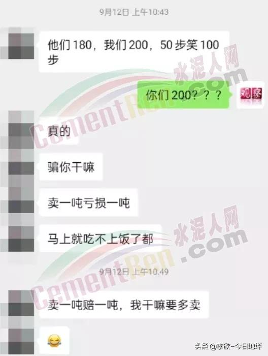 不干了！突破2300元/吨！波及地坪、混凝土等各大行业