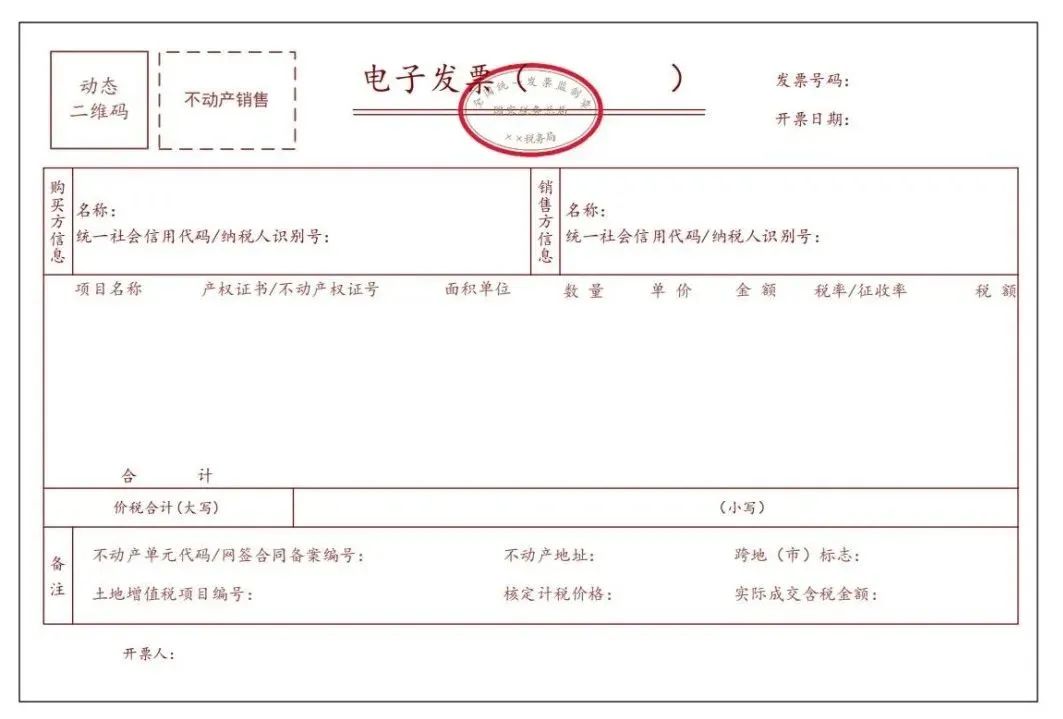 四川省开展全面数字化的电子发票受票试点，自5月10日起施行