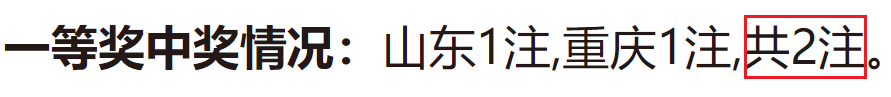 双色球22014期：红球三连号2-3-4出过10次，奖池滚存超15亿破新高