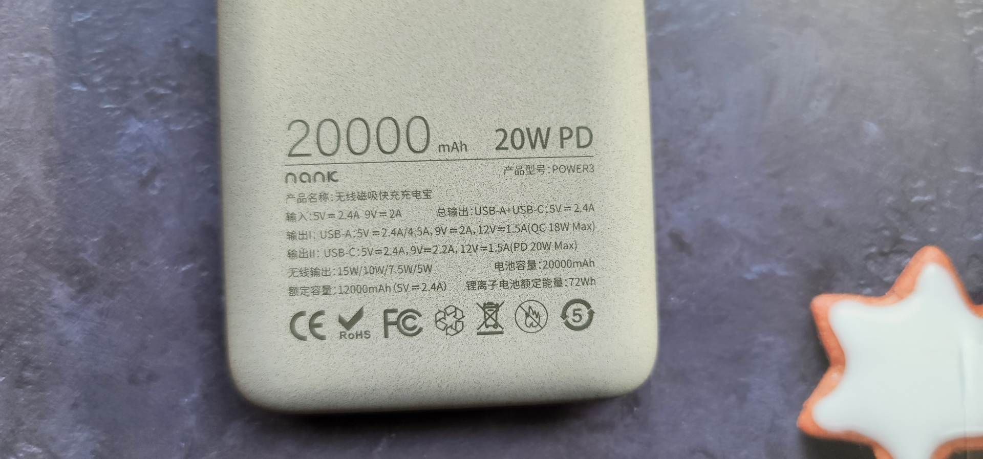 “高效、省时”－南卡Power3无线磁吸充电宝深度测评