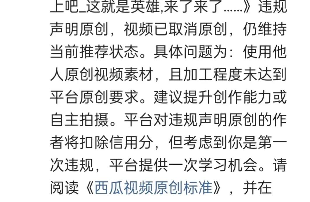别人发的“原创”文章或视频即使删除“切记”也不能搬运和上传