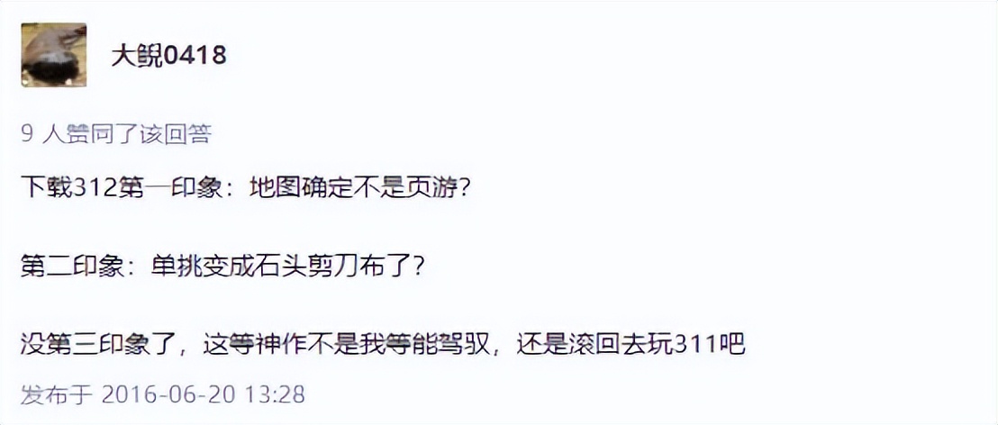 最“页游”的一代三国志，光荣三国志系列变迁（第十期）