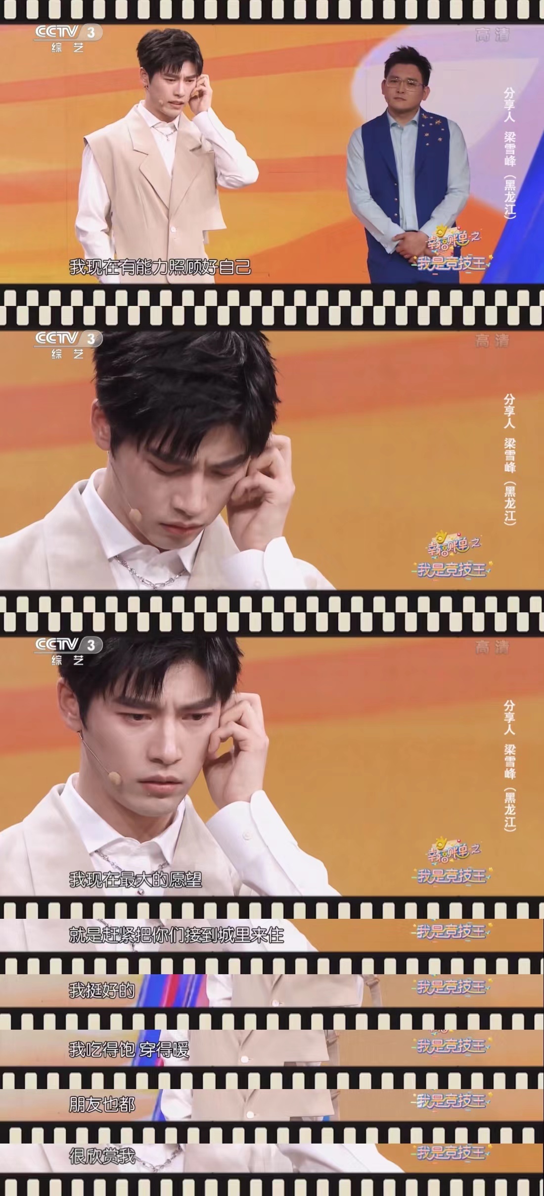 “王治水”变身“北漂青年”，梁雪峰这段即兴表演看破防了