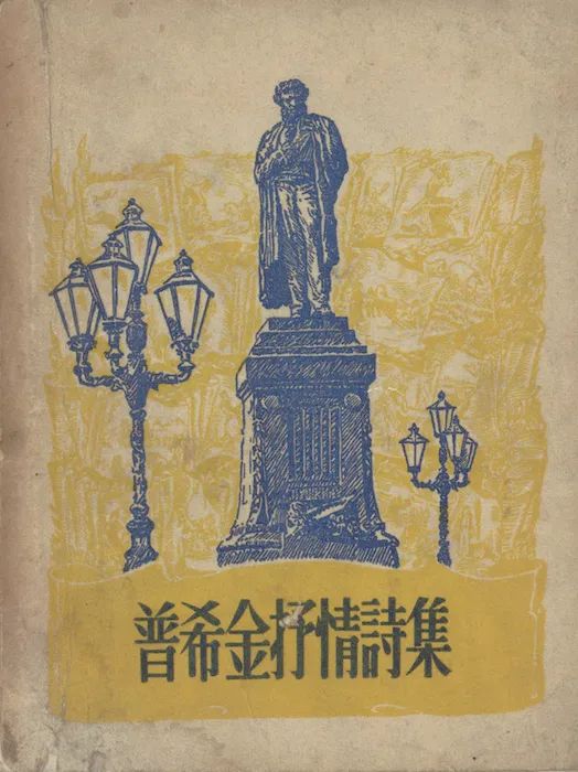 冯骥才《金子做的桥》：翻译是原作生命的再创者