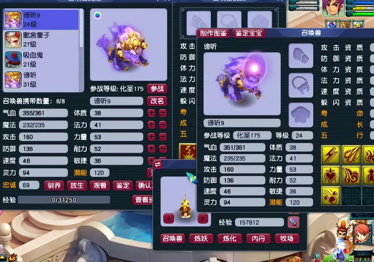 梦幻西游:9技能全红观照万象谛听再打书!玩家这是为哪般?