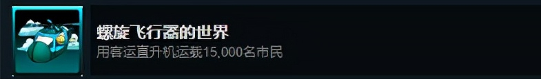 都市天际线：原版成就与DLC成就解锁