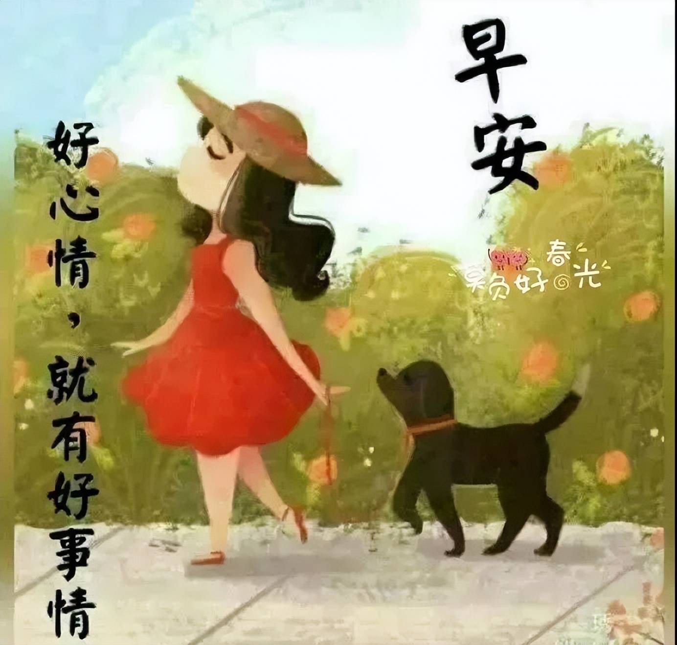 早上好朋友圈祝福语，一生长安，未来可期，愿每天有喜有乐图片