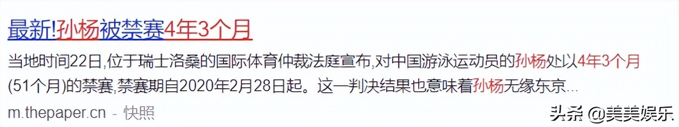 今年奥运会冠军小孩叫什么(网曝孙杨张豆豆领证！男方有一个孩子，还是妈宝男？)