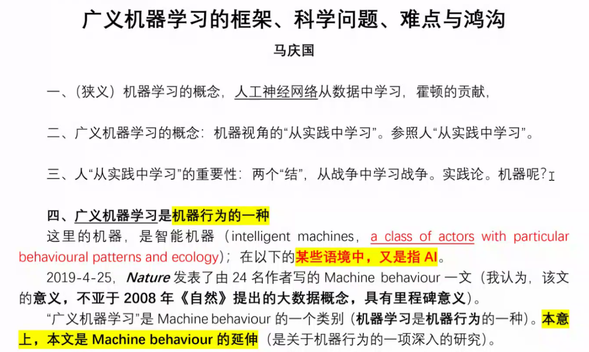 亚太人工智能学会2022第一届<span