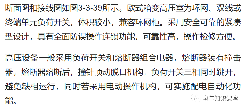 “箱式变电站”的特点及作用是什么？带你更深一层了解