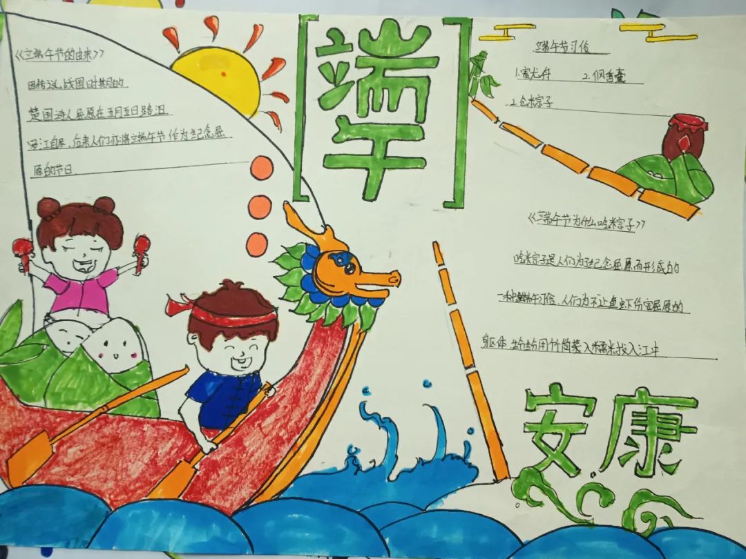 鄭東新區(qū)龍翼第二小學(xué)：一粽濃情 粽葉飄香(圖5)