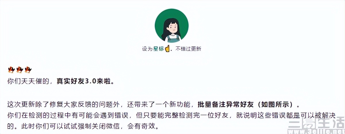 微信缺失的“双向删除”功能，你认为有必要吗