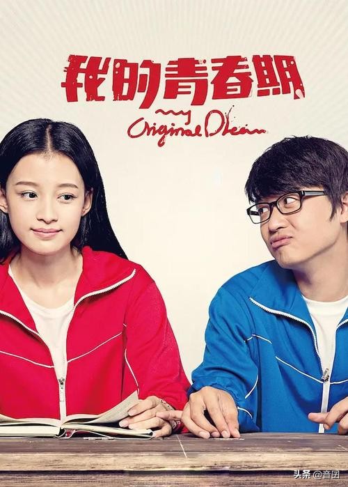 电影推荐｜分享26部关于“青春校园”的电影，有你喜欢的吗