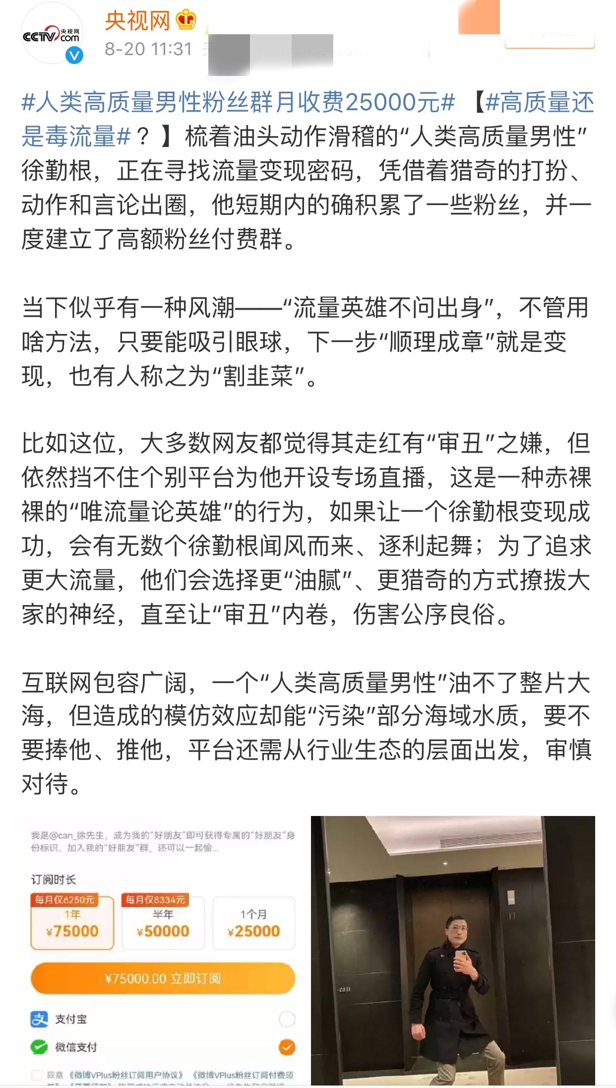 2021年十大现象级网红：有人一夜成名变顶流，有人火了仨月就凉凉