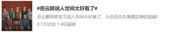 《人世间》台词文案，破防了