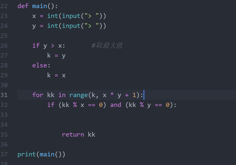 python求两个数的最小公倍数，两种简单解法