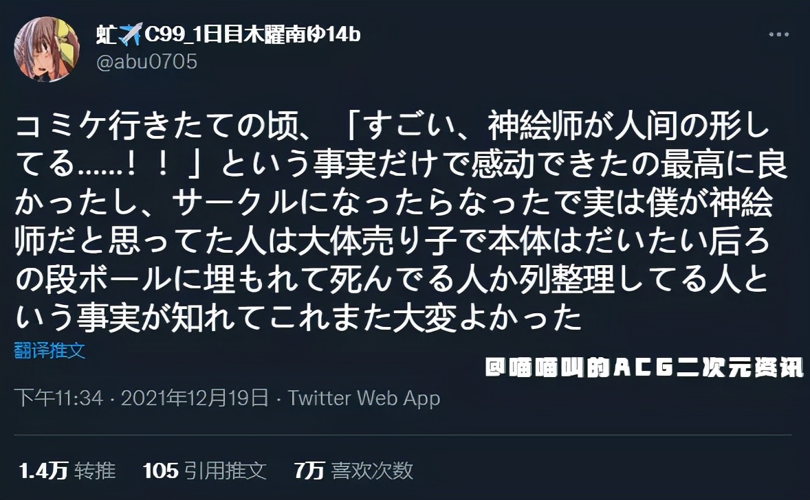 日推本子畫師"虻"感慨神繪師不是在整理紙箱就是在維持秩序