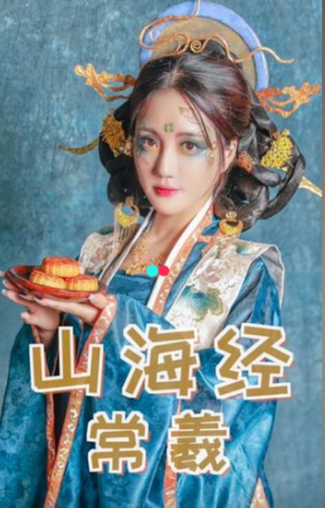 嘉了个玲：为还原神话巨作《山海经》欠债17万，粉丝求她接广告