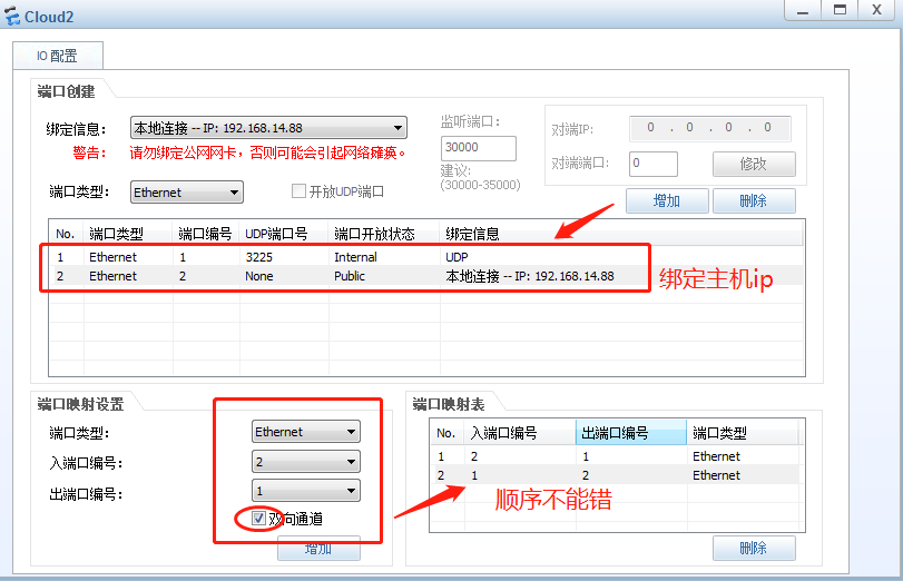 华为模拟器Web配置防火墙