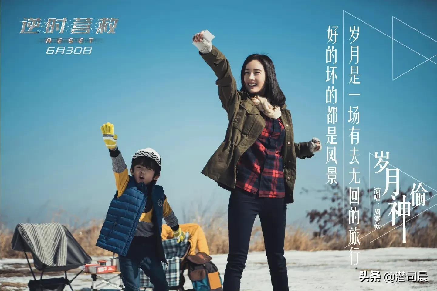 杨幂CCTV6——《逆时营救》